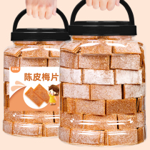 Japanese-style plum slices 500g tangerine peel plum slices pregnant women snacks dried fruit perilla original candied fruit candied sweet and sour plum slices