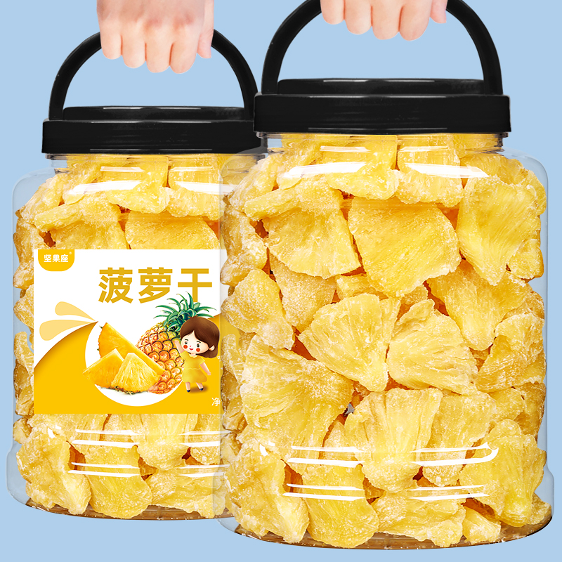 Dried pineapple 500g bulk pineapple slices dried fruit canned preserved fruit candied dried fruit soaked in water snacks non-pineapple slices