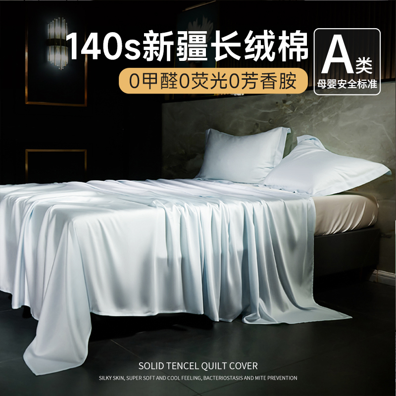 Class a 140-Count Long-Staple Cotton Bed Sheet, Single Piece, Double Size, 1.8m Thickened Pure Cotton Single Bed Sheet 150X200