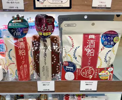 Spot Japanese local PDC limited grapefruit lees Mask exfoliates, whitens and tightens pores