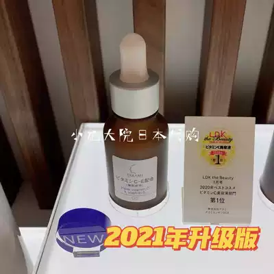Spot Japanese native TAKAMI 05 CE small brown bottle Whole muscle Doudou pore Conditioning Beauty Liquid 30ml