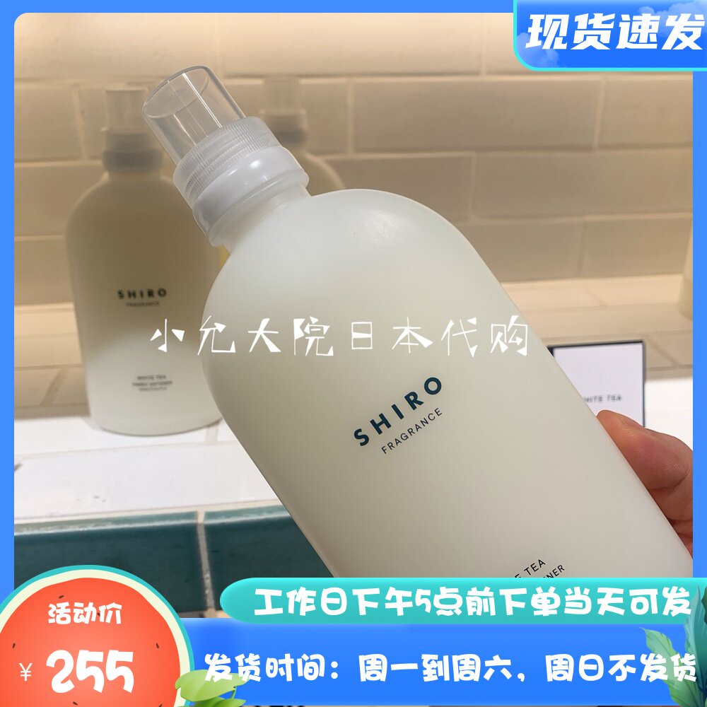 Spot Shiro New Concentrated Laundry Flexible Laundry Shiro in Japan farewell to dry cleaning