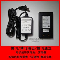 Bofei Haiyun electronic theodolite charger battery DJD2-CL EDJ2-JCL charger lithium battery