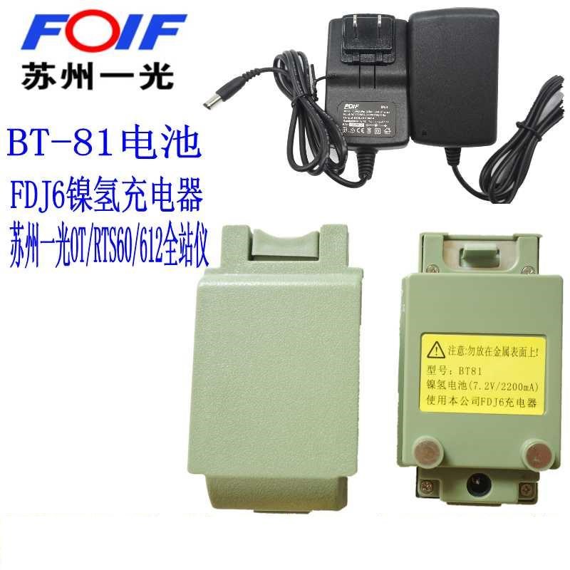 Su Yiguang full station meter battery BT-81 82 82A Su light RTS312R5L OTS612 OTS612 FDJ6