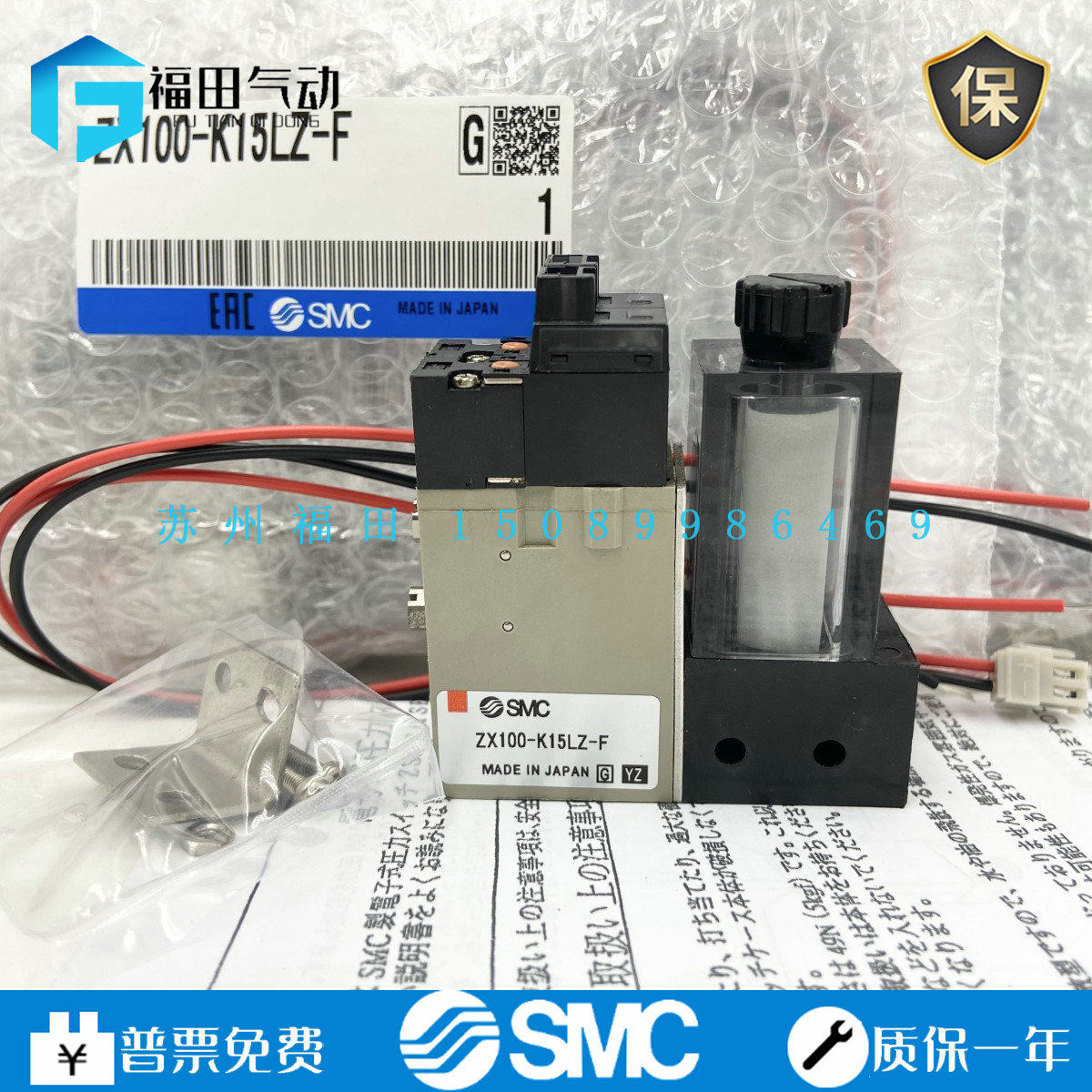 みー 低価，安い ZX100-K35LZB-F 真空ユニットバルブ SMC 未使用品