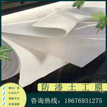 One Cloth One Film Waterproof Earth Work Cloth Anti-Seinfiltration Film Felt Engineering Cloth Breeding Greenhouse Insulation Earth Released Chill Cotton Felt