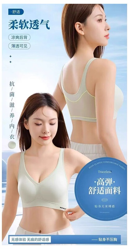 Latex Women's Ultra-Thin Amino Acid Thin Cup Fixed Cup Nourishing Bra Without Underwire