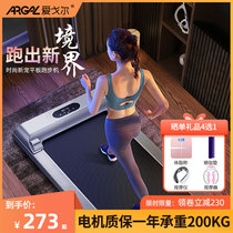 Flat walking machine household small mini indoor ultra-quiet folding electric treadmill weight loss fitness equipment