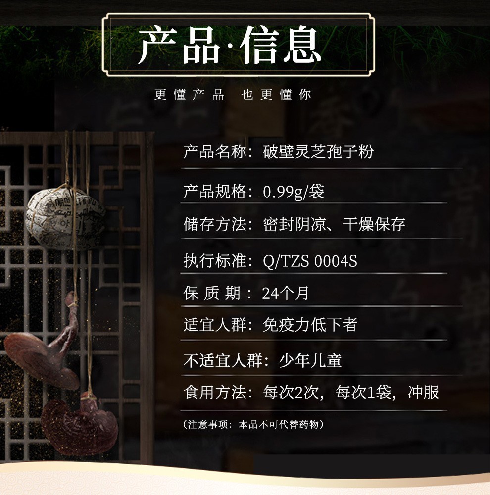 敖东 长白山破壁灵芝孢子粉 40袋 图2
