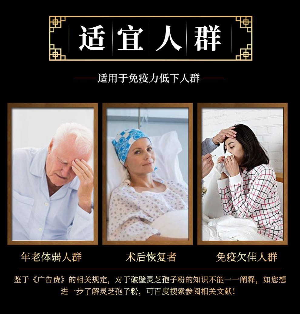 敖东 长白山破壁灵芝孢子粉 40袋 图3