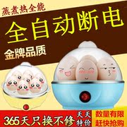 nồi luộc trứng Trứng nấu trứng mini hấp trứng tự động tắt trứng nhỏ luộc rh nhà vần đích thực nồi lẩu mini happy call