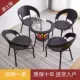 Ghế Wicker Ghế đơn kết hợp Tea House Khách sạn Bàn cà phê Bàn mây Teng Yi Phòng Sun Villa Ghế đơn Nội thất Danh sách cửa hàng trà sữa - Bàn ghế ngoài trời / sân