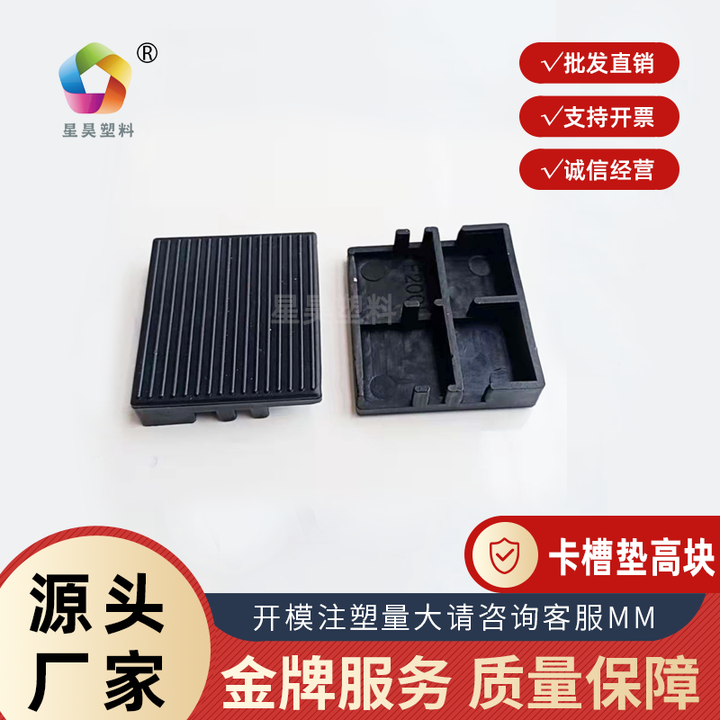 Glass gasket fixing pad plastic compression card position positioning card slot pad high block hard glue door and window profile installation pad