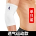 AQ khuỷu tay che nữ thể dục nam thể thao lưới bóng rổ chạy mùa đông khớp cố định thiết bị ấm Dụng cụ thể thao