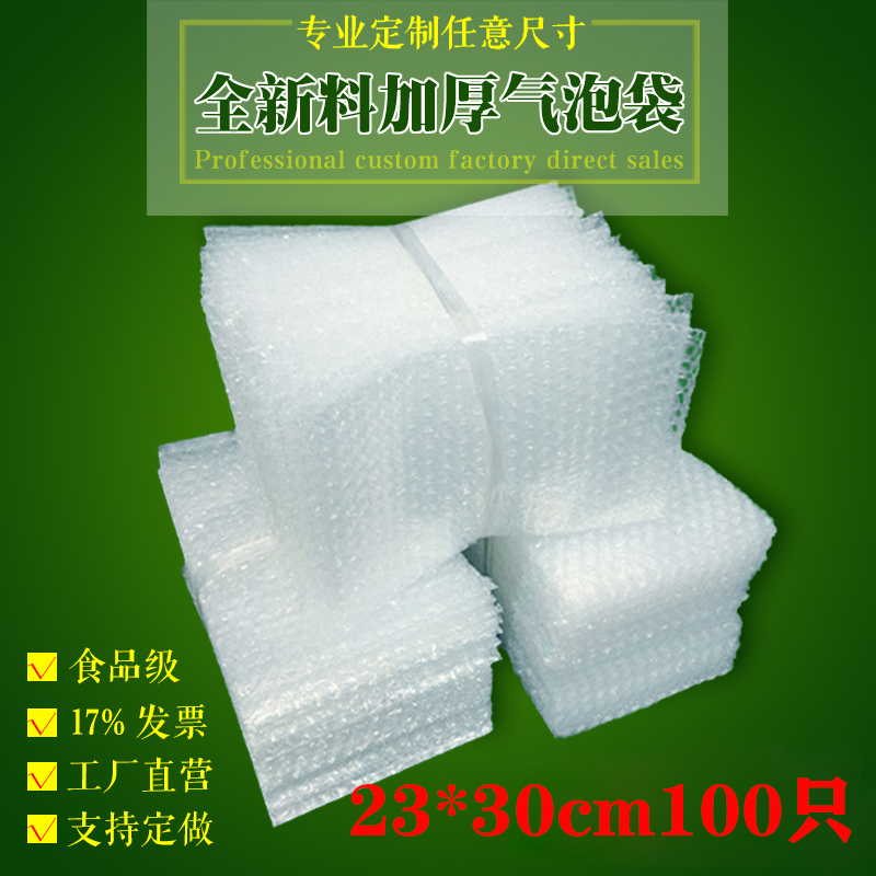 23 * 30cm new material thick bubble bag big bubble film bag foam bag shockproof Bubble Bag