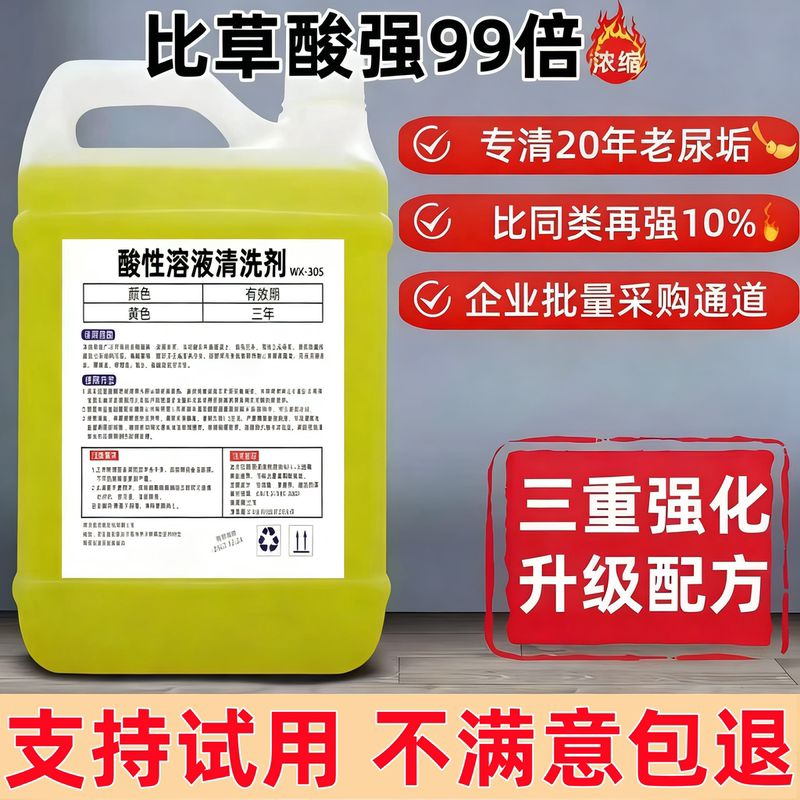 High-Concentration Industrial Hydrochloric Acid in Large Barrels for Unclogging Drains, Toilet Descaler, Urine Scale Remover, Cement Dissolver