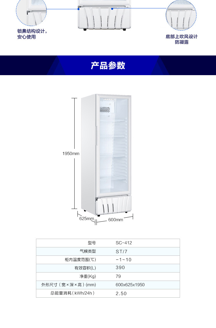 Haier / Haier SC-412 Tủ đông lạnh làm mát bằng không khí dọc làm lạnh - Tủ đông tủ bảo ôn mini
