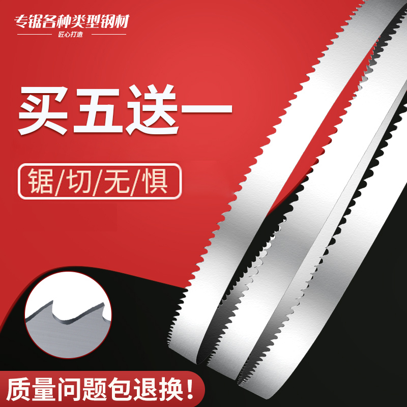 M42 Huipin sawing 4028 band saw blade metal cutting imported sawing machine 3505 band saw blade 4115 machine saw blade