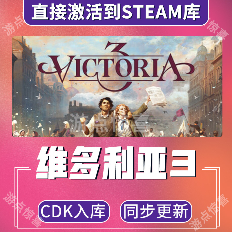 Steam Genuine Version Victoria 3 Victoria3 Activation Code Cdkey Permanently Added to the Library with All Dlcs