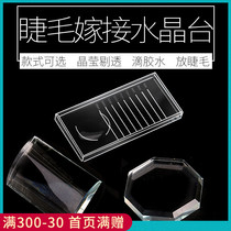 Coffee color grafting eyelashes crystal table glue table glue table octagonal glass table hair table tool