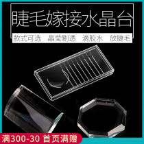 Coffee color grafting eyelashes crystal table glue table glue table octagonal glass table hair table tool
