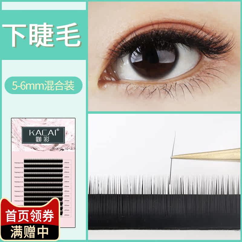 0 1 Rough lower eyelashes grafted eyelashes single root mixed type false eyelashes natural beauty crest super soft mink hair