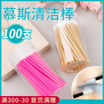 Coffee flocking mascara brush cleaning mousse special cotton swab cotton head cleaning eye cotton swab super soft 50 sets