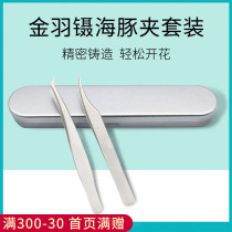 One second flowering camellia beauty cilia grafting eyelash high precision professional gold feather dolphin tweezers clip tool