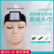Graft eyelash suspension magnetic forehead scarf magnet wrap headscarf planting eyelash forehead pad hair Belt beauty crest special tool