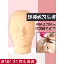 Coffee color grafting eyelash dummy head model beauty ciliary silicone head model model head beginner student practice tool