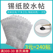 Coffee beauty crest grafting eyelash glue gasket paste disposable aluminum foil tin paper pad thickened non-flow glue easy to tear