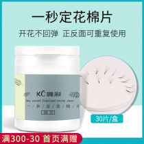 One second blossom eyelash shape piece set cotton automatic flower artifact set flower sponge eyelash flower shape cotton piece