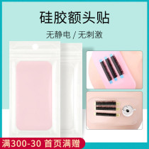 Coffee color grafting eyelashes forehead paste forehead pad planting eyelash silicone gasket convenient eyelash glue