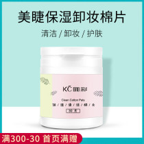 Coffee color cosmetic remover cotton moisturizing cleaning for eye eyelash cleaning graft eyelash cleaning cotton sheet