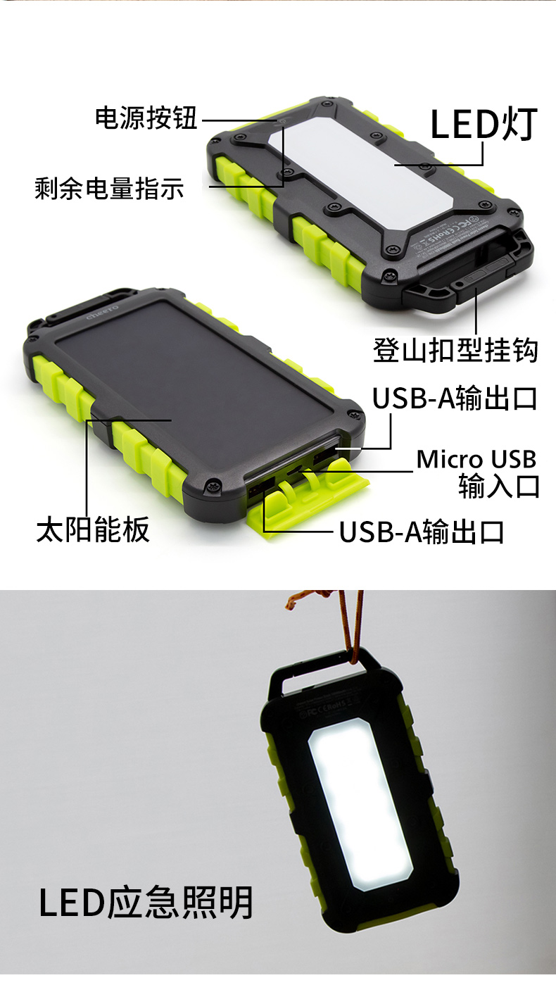 cheero 太阳能充电宝10000mAh移动电源IP54防水
