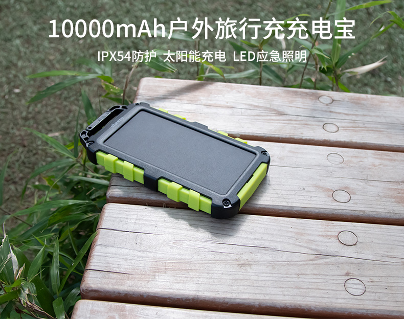 cheero 太阳能充电宝10000mAh移动电源IP54防水