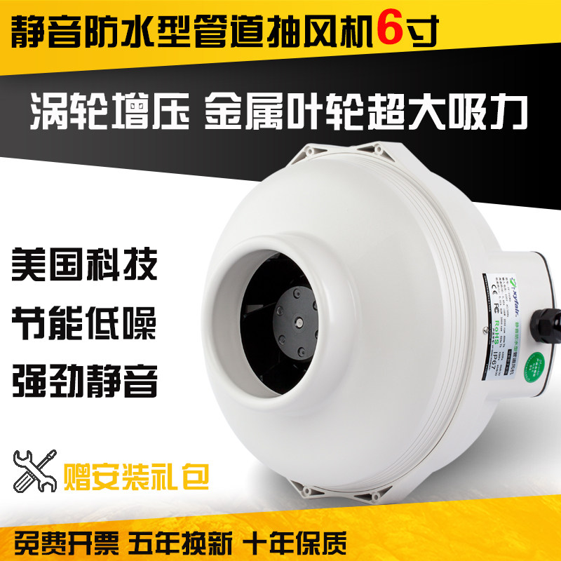 Outdoor waterproof duct fan mute 6 inch turbocharged strong exhaust fan kitchen KTV exhaust fan ventilation fan