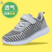 Childrens shoes Boys 7 net shoes 8 spring and summer 9 Shepherd children 10 middle and large children 12 students 13 years old children 6 sports shoes