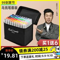 Marker pen set Student beginner Interior design hand-drawn pen Industrial wear-resistant boys art drawing pen smooth