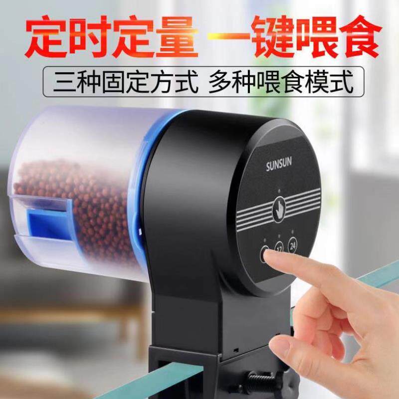 Automatic fish feeder feeder fish tank feeding feed feed equipment intelligent aquarium timing feeder