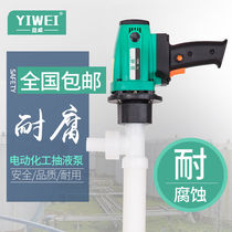 Yiweigao acid and alkali-resistant corrosion-resistant electric oil barrel pump oil pump corrosion-resistant chemical pump alkali-resistant pump barrel pump RP