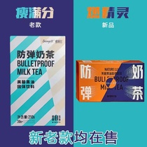 GBN Slim Full Score Bulletproof Milk Tea Drink Probiotic Meal Replacement 0 Sucrose Internet Celebrity Same Style Coffee Official