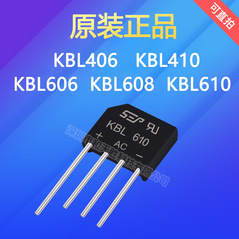 Original KBL406 KBL406 KBL410 KBL410 KBL608 KBL608 KBL610 SEP flat bridge rectifier rectification bridge