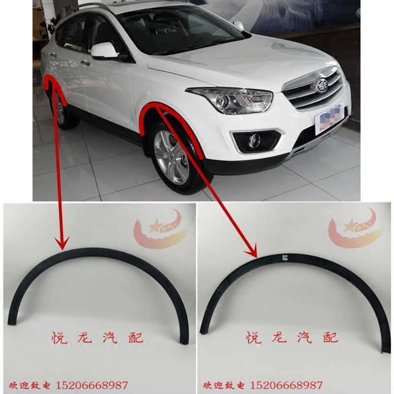 Suitable for Pentium X80 wheel brow decoration strip leaf plate decoration strip left front right rear rear right rear decorative strip
