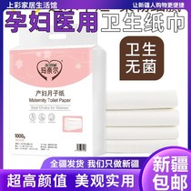 @Xinjiang Tibet maternal sanitary napkin lengthened delivery room special paper pregnant women medical confinement paper waiting bag
