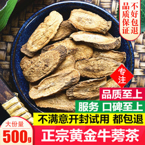 Burdock root Xuzhou special gold burdock tea beef side 500g bulk special burdock tea burdock tea burdock tea