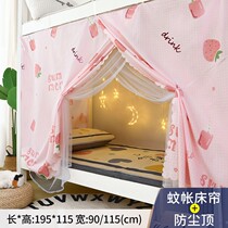 Bed Curtain Mosquito Net Integrated Strong Shading Single Totally Enclosed Student Dormitory Hanging Curtain Girl Up And Down Bed Curtain 1 2