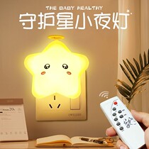 Night light bedroom flexo light plug for children sleep bed head lamp eye protection small light baby feeding mesh red romantic warm light
