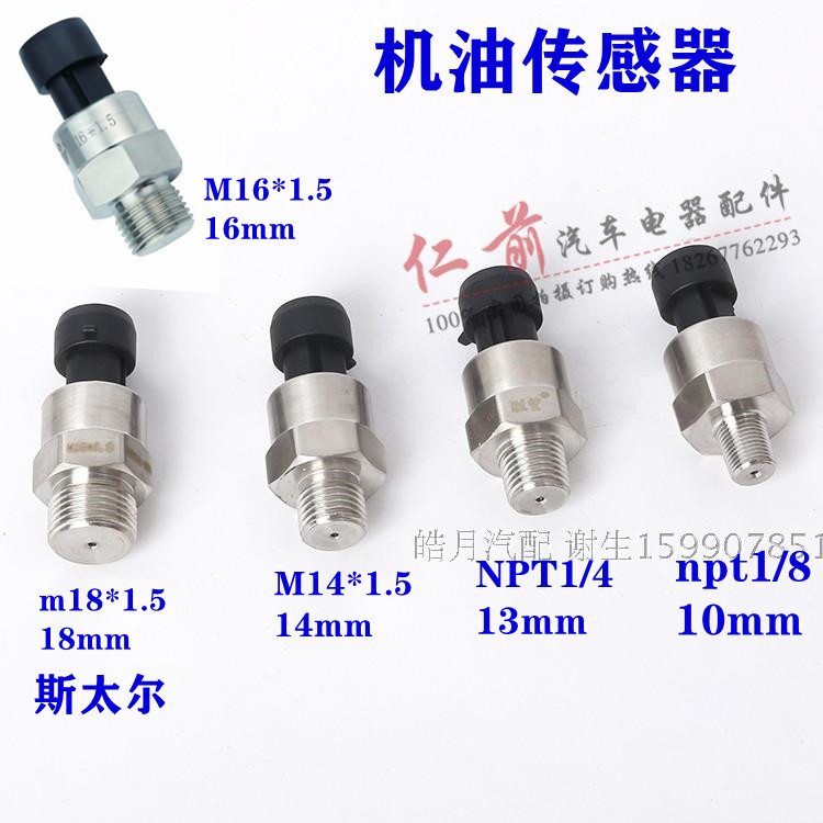 Automobile truck engineering vehicle agricultural vehicle modification LCD digital horizontal water temperature oil pressure gauge water temperature oil