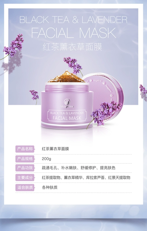 McGee Red Tea Mặt nạ hoa oải hương Sửa chữa trẻ hóa da Cân bằng nước Dầu làm dịu da nhạy cảm 200g - Mặt nạ